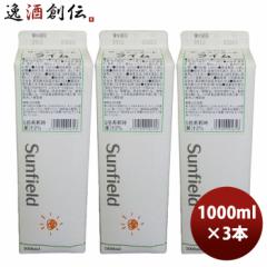 希釈 割材 シロップ 三田飲料 ザ・スタンダード ライム 1000ml 1L 3本 のし・ギフト対応不可
