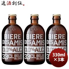 �r�[�� �m���A���R�[�� �r�[�� �r�A �f�U�~ �u�����h 0.0�� 330ml �~ 3�{ ���� �h�V�̓� ���j�� �v���[���g �H�M�t�g
