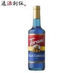 トラーニ torani フレーバーシロップ ブルーキュラソー 750ml 1本 flavored syrop 東洋ベバレッジ ギフト 父親 誕生日 プレゼント