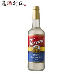 トラーニ torani フレーバーシロップ ホワイトチョコレート 750ml 1本 flavored syrop 東洋ベバレッジ ギフト 父親 誕生日 プレゼント
