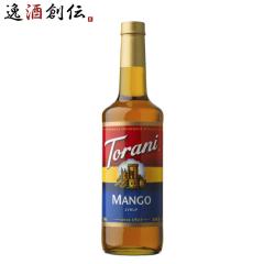 トラーニ torani フレーバーシロップ マンゴ 750ml 1本 flavored syrop 東洋ベバレッジ ギフト 父親 誕生日 プレゼント