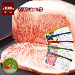 �đ� �M�t�g�� 21,000�~�R�[�X  �X�e�[�L �����Ă� �I�ׂ܂� ���јa�� �R�` ���V  �M�t�g   �e��M�t�g ���~�� �ސE�j�� �i�i