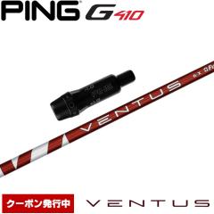 �s��G430/G425/G410�p�X���[�u�t�V���t�g US�t�W�N�� �x���^�X ���b�h Fujikura VENTUS RED Red VELOCORE�e�N�m���W�[