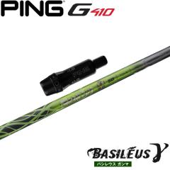 �s��G430/G425/G410�pOEM�X���[�u�t�V���t�g �o�V���E�X �K���} BASILEUS ��