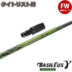 �^�C�g���X�gFW�pOEM�X���[�u�t�V���t�g �g���C�t�@�X �o�V���E�X �K���} TRIPHAS Basileus ��