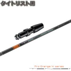 �^�C�g���X�gDR�p�X���[�u�t�V���t�g �O�H�P�~�J�� �e���Z�C �v�� �I�����W 1K ���{�d�l TENSEI Pro Orange 1K