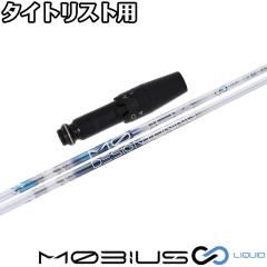 �^�C�g���X�gDR�pOEM�X���[�u�t�V���t�g DesignTuning �f�U�C���`���[�j���O MOBIUS LIQUID ���r�E�X ���L�b�h