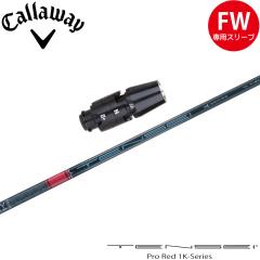 �L�����E�F�CFW�pOEM�X���[�u�t�V���t�g �O�H�P�~�J�� TENSEI Pro Red 1K �e���Z�C �v�� ���b�h 1K ���{�d�l