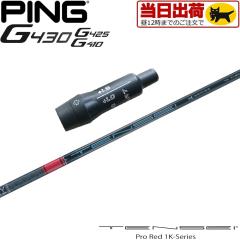 �y�g����/�����w��s�z�y��12�����̒����œ��������z�s��G430/G425/G410�pOEM�X���[�u�t�V���t�g �O�H�P�~�J�� TENSEI Pro Red 1K �e��