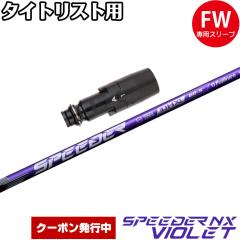 yN[|sz^CgXgFWpOEMX[utVtg tWN Xs[_[ NX oCIbg {dl Speeder NX VIOLET