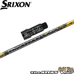 yʌzXN\pX[utVtg UST}~ The ATTAS V2 GOLD Ver  WEAb^X V2 S[h {dl