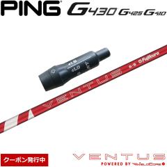 yN[|szsG430/G425/G410pOEMX[utVtg tWN 24x^Xbh {dl Fujikura 24 VENTUS RED