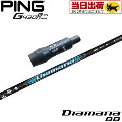 yg/wszy12̒œzsG430/G425/G410pOEMX[utVtg OHP~J DIAMANA BB fBA}iB