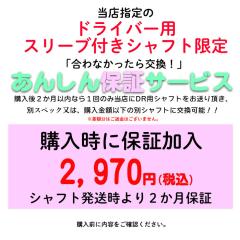 �y�����w���p�z����Ȃ���������� ���񂵂�ۏ؃T�[�r�X ���X�Ώۃh���C�o�[�p�X���[�u�t���V���t�g����