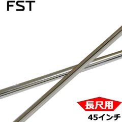 FST LONG PUTTER SHAFT 45C` ڗpp^[Vtg