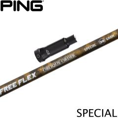 sG400pOEMX[utVtg FREE FLEX t[tbNX SPECIALV[Y XyV