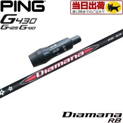 yg/wszy12̒œzsG430/G425/G410pOEMX[utVtg OHP~J DIAMANA RB fBA}iR