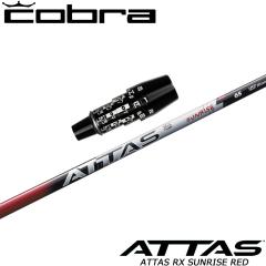 �R�u��US����DS�A�_�v�g�p�X���[�u�t�V���t�g UST�}�~�� �A�b�^�X RX �T�����C�Y ���b�h ATTAS RX SUNRISE RED ���{�d�l