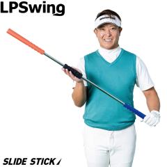 LPSwing SLIDE STICK �c�A�[�v���R�[�`�g�c���� �ďC �X�C���O���K�@ �X���C�h�X�e�B�b�N