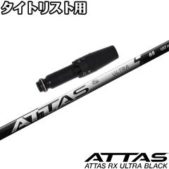 �^�C�g���X�gDR�pOEM�X���[�u�t�V���t�g UST�}�~�� �A�b�^�X RX �E���g�� �u���b�N ATTAS RX ULTRA BLACK ���{�d�l