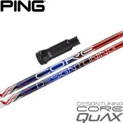 �s��G400�pOEM�X���[�u�t�V���t�g DesignTuning �f�U�C���`���[�j���O CORE QuAX �R�A �N�A�b�N�X