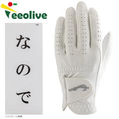 �y�l�R�|�X���������zTeeolive�I���W�i�� �u�Ȃ̂Łv �i�m�t�����g�f�ގg�p �O���[�u ����p ���̓O���b�v �S�V��^ �N�[�����O���\