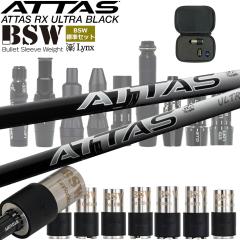 BSW�J�X�^���y�W���Z�b�g�z ATTAS RX ULTRA BLACK �A�b�^�XRX�E���g�� �u���b�N ���{�d�l �S���t �X�C���O���K���