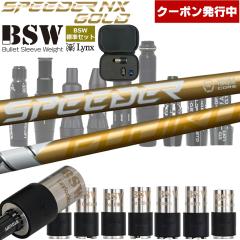 �y�N�[�|�����s���zBSW�J�X�^���y�W���Z�b�g�zSPEEDER NX GOLD �X�s�[�_�[NX�S�[���h ���{�d�l �S���t �X�C���O���K���