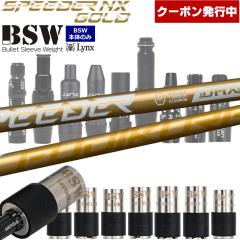 �y2/���{�����\��z�y�N�[�|�����s���zBSW�J�X�^���y�{�̂̂݁zSPEEDER NX GOLD �X�s�[�_�[NX�S�[���h ���{�d�l �S���t �X�C���O���K���