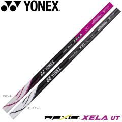 �y�H�����݁zYONEX REXIS XELA-U ���l�b�N�X ���N�V�X �L�Z�� ���[ ���[�e�B���e�B��p�����V���t�g�Ή��̂�