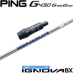 �y7/���{�����\��z�y�N�[�|�����s���z�y����C�I���v���[�e�B���O�z�s��G430/G425/G410�pOEM�X���[�u�t�V���t�g S-TRIXX IGNOVA BX �G�X
