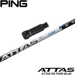 �y9/3�����\��z�y�������N�[�|�����s�z�s��G400�pOEM�X���[�u�t�V���t�g UST�}�~�� �A�b�^�X RX �s���A�u���[ ATTAS RX PURE BLUE ��