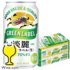 送料無料 サン生 サントリー生ビール 夏生 猛暑限定 350ml×2ケース/48