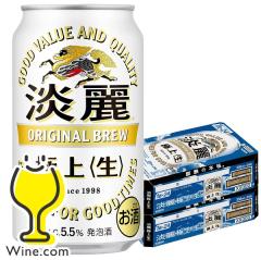 送料無料 サン生 サントリー生ビール 夏生 猛暑限定 350ml×2ケース/48