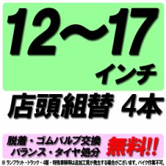 ���X���X��p 12~17�C���` �^�C���g�� 4�{ �^�C������ �E�� �S���o���u���� �o�����X���� �^�C������ �R�~�R�~