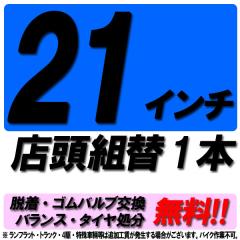 ���X���X��p 21�C���` �^�C���g�� 1�{ �^�C������ �E�� �S���o���u���� �o�����X���� �^�C������ �R�~�R�~