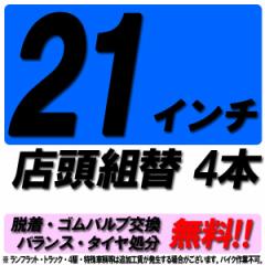 ���X���X��p 21�C���` �^�C���g�� 4�{ �^�C������ �E�� �S���o���u���� �o�����X���� �^�C������ �R�~�R�~