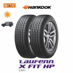 nRbN Laufenn X Fit HP LA41 225/65R17 102H T}[^C 2{Zbg