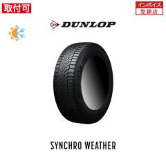 �_�����b�v SYNCHRO WEATHER 225/45R17 94V XL �I�[���V�[�Y���^�C�� 1�{