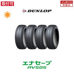155/65R14 75S ダンロップ ECOFINE 2本 送料込 T64291007インボイス