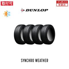 �_�����b�v SYNCHRO WEATHER 175/65R15 88H XL �I�[���V�[�Y���^�C�� 4�{�Z�b�g