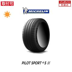 �~�V������ Pilot Sport 4S 265/35R20 99Y XL MO1 �����Z�f�X���F�^�C�� �����Z�f�X�x���c���F�^�C�� �T�}�[�^�C�� 1�{