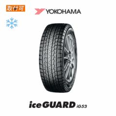 2023�N���� ���R�n�} iceGUARD iG53 245/45R20 103T XL �X�^�b�h���X�^�C�� 1�{