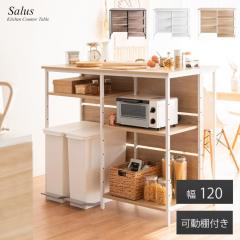 不二貿易 99462 WH ホワイト SAGE(サージュ) [キッチンカウンター