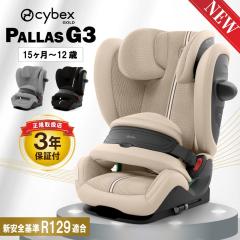 Combi コンビ ホワイトレーベル THE S ISOFIX エッグショック ZC-690