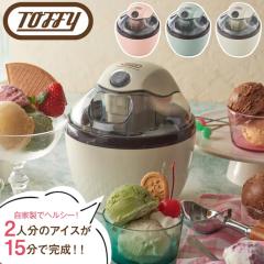 Cuisinart クイジナート アイスクリームメーカー フローズンヨーグルト