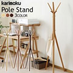 カリモク カリモク家具 karimoku ポールスタンド 正規品 ポール カリモク カリモク家具 karimoku ポールスタンド 正規品 ポール