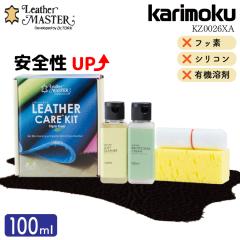Leather Master レザーマスター レザープロテクションクリーム 1