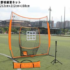 JupiterForce 野球練習ネット バッティングネット 折り畳み式