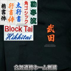 折原】相撲まわし 2号 綾織 一般用 46×600cm No.35 相撲マワシ 相撲